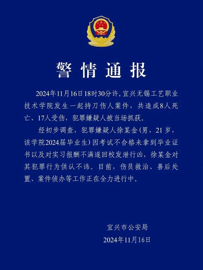 จับหนุ่มจีน “ไล่แทงหน้าวิทยาลัย” ดับ 8 ศพ-เจ็บอื้อ แค้นไม่ได้ใบจบเพราะสอบตก