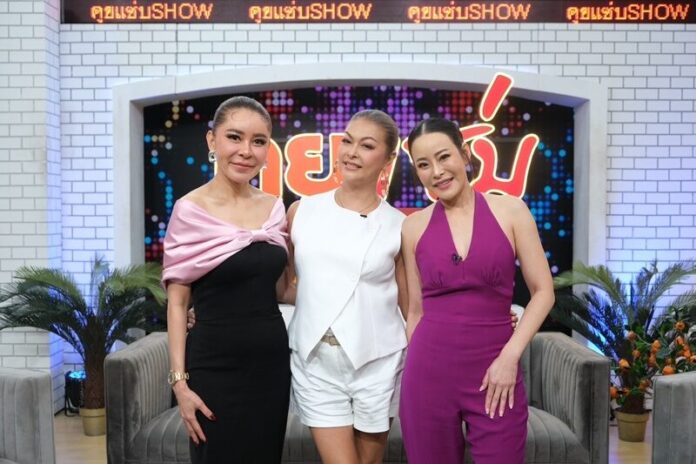 แชมเปญ เอ็กซ์ ลั่น สวยแต่โง่ไม่ได้  เดี๋ยวผัวทิ้ง เคลียร์ข่าวชีวิตลำบาก