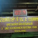 อุณหภูมิลดฮวบ เย็นสะท้าน ดอยอินทนนท์ 7 องศา นักท่องเที่ยวแห่สัมผัสอากาศหนาวคึกคึก