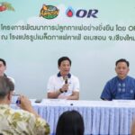 เติมเต็มโอกาส สร้างอนาคตกับ 'OR' ด้วยโมเดลต้นแบบของโครงการพัฒนาการปลูกกาแฟอย่างยั่งยืน