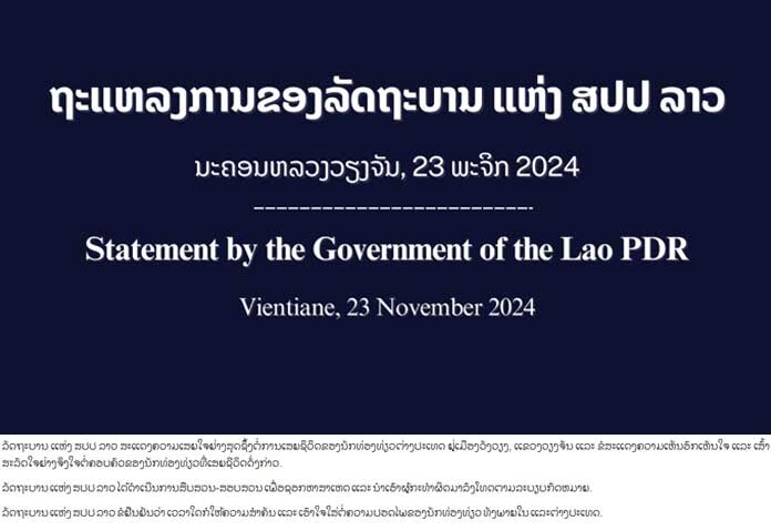 ทางการลาวแถลง “เสียใจสุดซึ้ง” เร่งสอบเหล้ามรณะ-หลังนักท่องเที่ยวดับพุ่ง 6 ศพ!