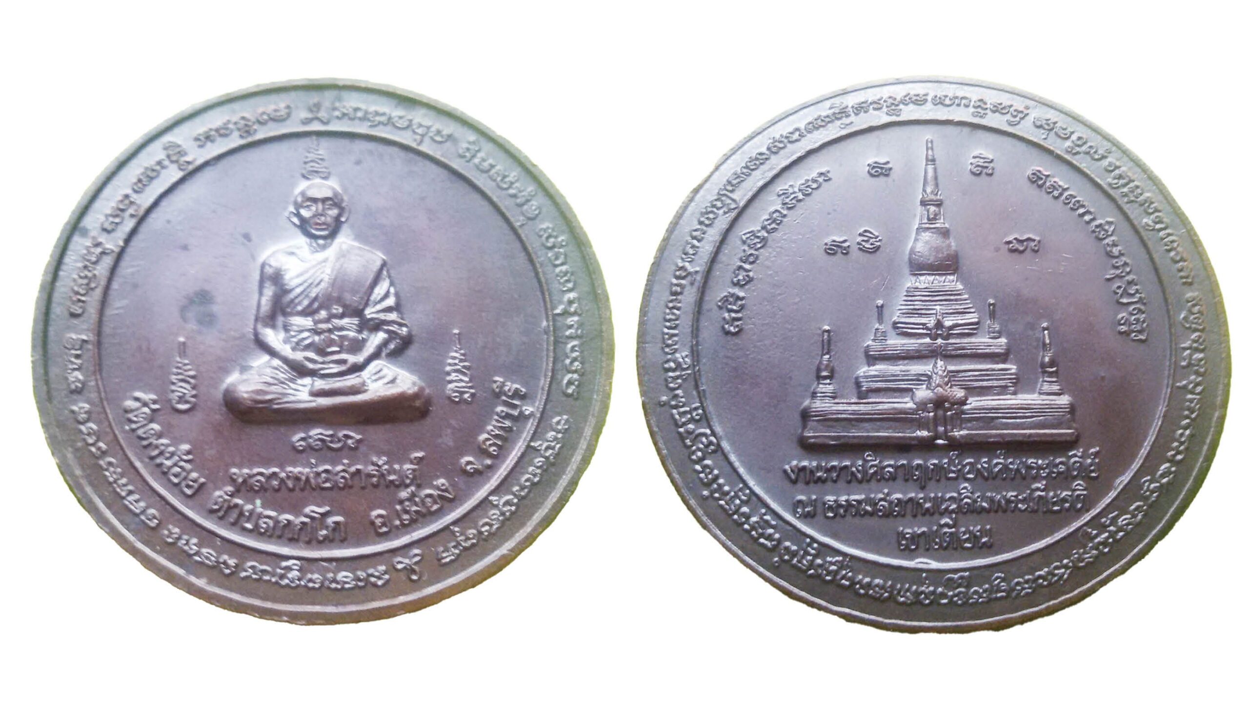 รอบด้านวงการพระ - หลวงพ่อสวัสดิ์ โสตถิทัตโต