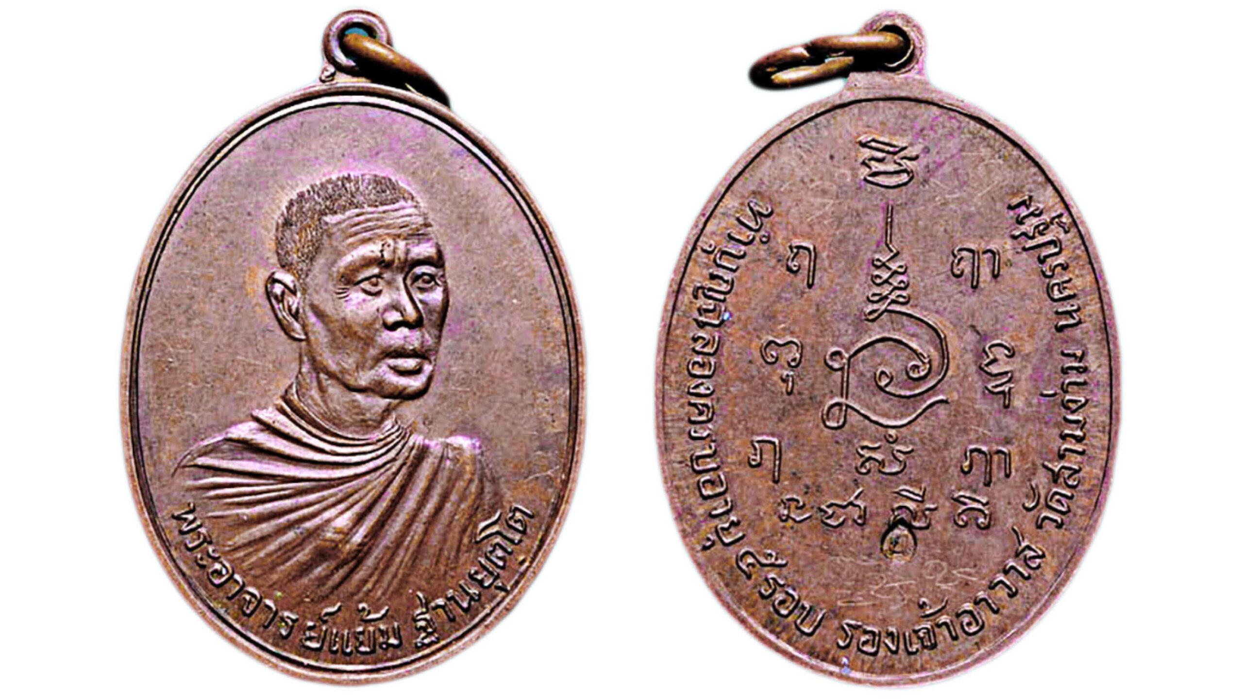 วงการพระสุดสัปดาห์ - หลวงพ่อเจียง วัณณสโร