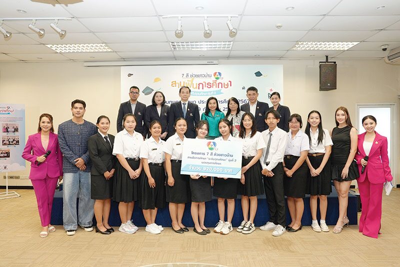 สดจากเยาวชน - มอบทุนการศึกษา สานฝันเด็กไทย