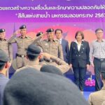ตำรวจท่องเที่ยวปล่อยแถวสร้างความเชื่อมั่น ส่งเสริมการท่องเที่ยวอย่างปลอดภัย