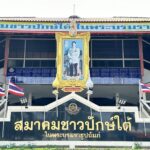 บิ๊กโจ๊ก ส่งกำลังใจถึงพี่น้องชาวใต้ ขอให้ตั้งสติสู้น้ำท่วมระวังบุตรหลานจมน้ำ