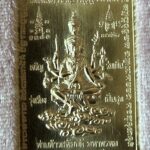 เปิดตลับพระใหม่ เหรียญแสตมป์ ‘พรหมเศรษฐี’ วัดเพลง(อุโบสถสีชมพู) นนทบุรี
