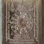 เปิดตลับพระใหม่ เหรียญแสตมป์ ‘พรหมเศรษฐี’ วัดเพลง(อุโบสถสีชมพู) นนทบุรี