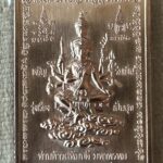 เปิดตลับพระใหม่ เหรียญแสตมป์ ‘พรหมเศรษฐี’ วัดเพลง(อุโบสถสีชมพู) นนทบุรี
