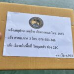 ทัพเรือ ส่งเรือตรวจการณ์ ลาดตระเวนเข้ม คุ้มครองกลุ่มเรือประมง น่านน้ำไทย