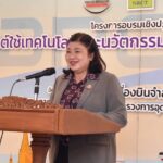 วช.หนุนททท.อุทัยธานี จัดส่งเสริมเรียนรู้ปัญญาประดิษฐ์-เทคโนโลยีโดรน ถ่ายภาพ