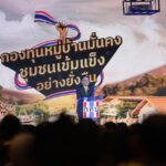 รัฐบาลเดินหน้าขับเคลื่อนโครงการ “กองทุนหมู่บ้านมั่นคง ชุมชนเข้มแข็งอย่างยั่งยืน”