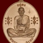 หลวงปู่แผ้ว ปวโร วัดรางหมัน ประกวดพระเครื่อง สร้างอาคารพระราชมงคลวชิราคม