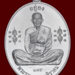 หลวงปู่แผ้ว ปวโร วัดรางหมัน ประกวดพระเครื่อง สร้างอาคารพระราชมงคลวชิราคม