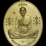 หลวงปู่แผ้ว ปวโร วัดรางหมัน ประกวดพระเครื่อง สร้างอาคารพระราชมงคลวชิราคม