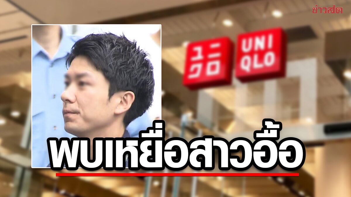 Shocking Betrayal of Trust: Uniqlo Store Manager Caught Secretly Filming Female Customer in Fitting Room