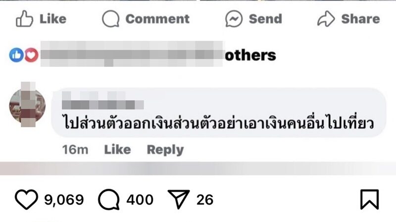 ดร.บุ๋ม