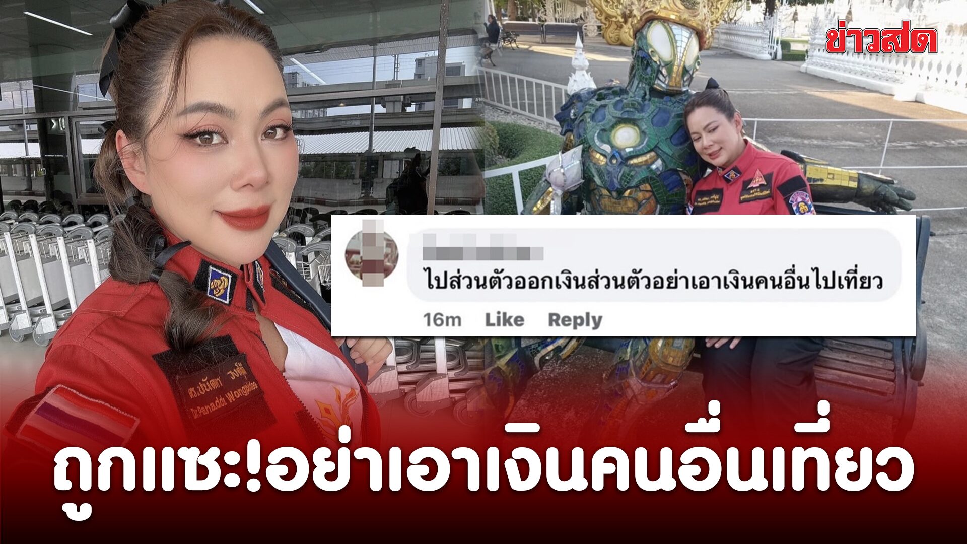 Dr. Bum Fires Back: Why I'm Worth Every Penny After Being Mocked for Going Private - News Directory 3