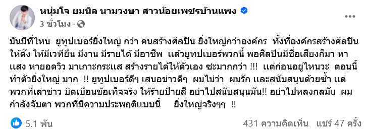 บอสโจ