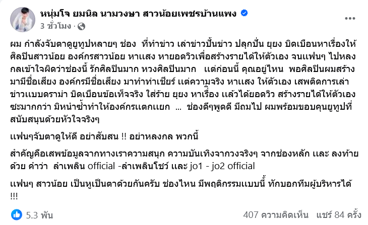 บอสโจ