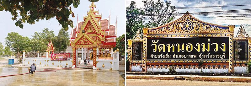 รายงานพิเศษ - เหรียญหลวงพ่อสง่า 2530 วัดหนองม่วง อ.บางแพ