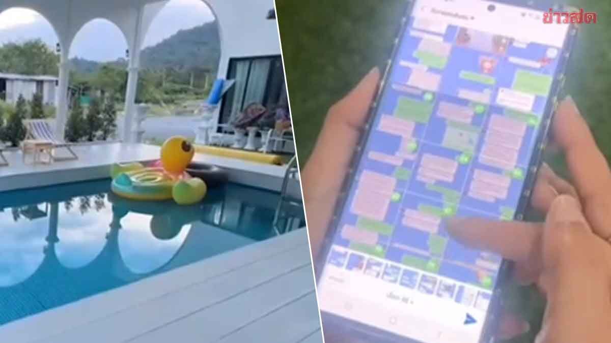 .โผล่อีก เจ้าของพูลวิลล่า เหยื่อ หมอดูฮวงจุ้ยชื่อดัง สั่งสิงห์คู่ สูญหลายแสน.