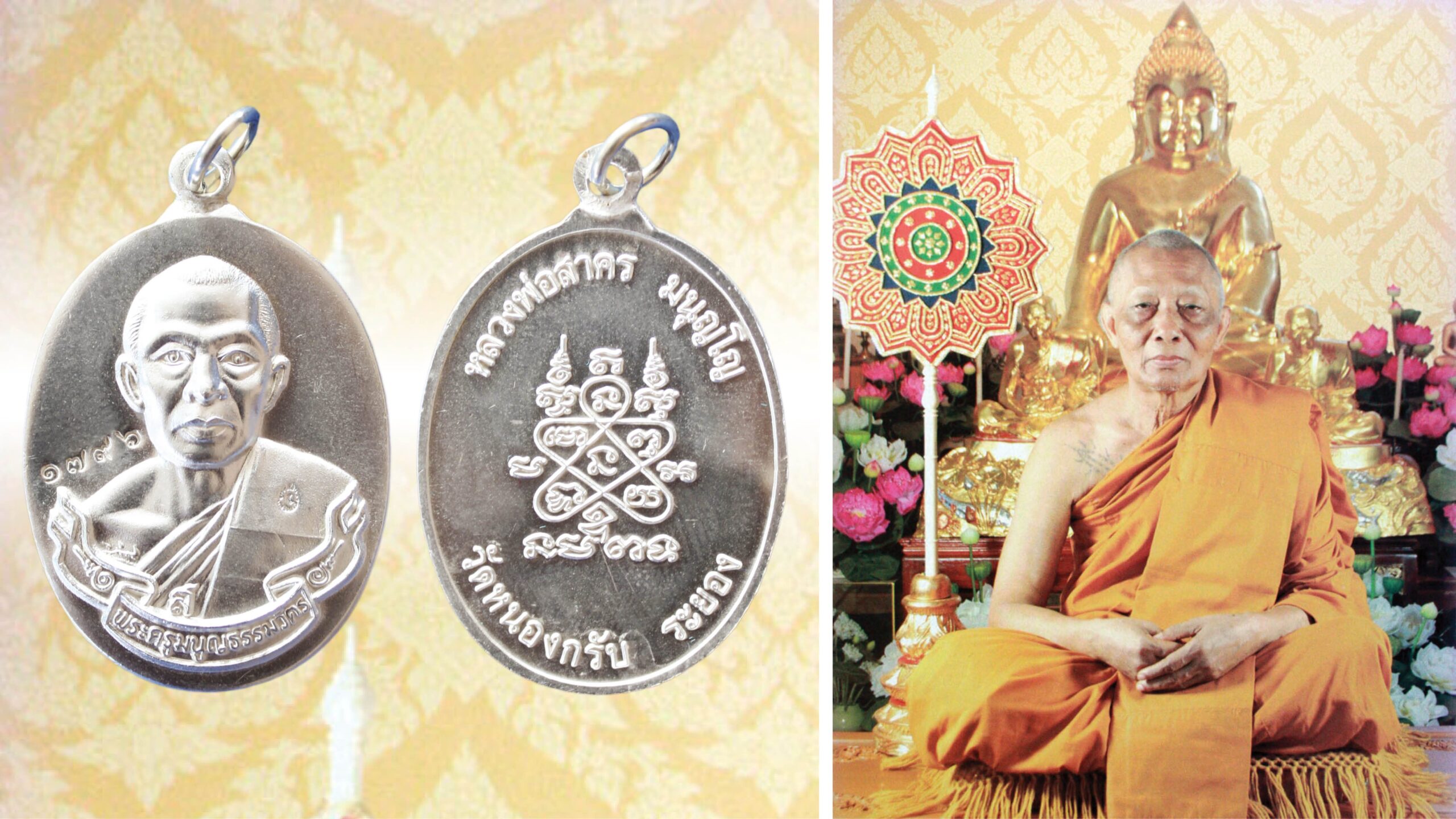 .เหรียญหลวงพ่อสาคร ศิษย์วิทยาคมหลวงปู่ทิม.