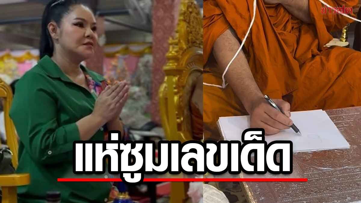 Will Lightning Strike Twice: Hai Aphaporn’s Lucky Streak Sparks Frenzy Among Fans in the Final Round