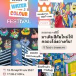ลอยกระทงกรุงเทพฯ สุดฟิน! 5 จุดเช็กอินวิวสวย แสงสีอลัง