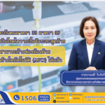 รู้ยัง! ประกันสังคม ให้สิทธิประโยชน์ผู้ประกันตนป่วยโรคไตวายเรื้อรังระยะสุดท้าย 