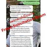 “ช.การช่าง” เตือนอย่าหลงเชื่อมิจฉาชีพแอบอ้างเป็นพนักงานของบริษัทหลอกให้ลงทุน