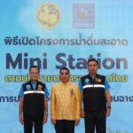กปภ. มอบน้ำดื่มคุณภาพสู่ชุมชน เปิดเพิ่มสถานีบริการน้ำดื่มสะอาด ที่มาบตาพุด จ.ระยอง