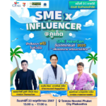 เซเว่นฯ ชวนปักหมุด! งาน “SME x Influencer” ออนทัวร์ภูเก็ต เปิดเทรนด์ใหม่รับปี 2025