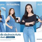 เชื่อแป้ง คัมแบ็ก! แท็กทีม 3 คนดัง ปล่อยแคมเปญใหม่ "คาดไว้มั่นใจ เมืองไทยประกันภัย"