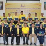 สำนักงาน กปร. มอบโล่และเกียรติบัตร โครงการขยายเสริมเพิ่มเครือข่ายศูนย์เรียนรู้ตามแนวพระราชดำริ