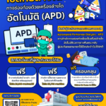 รู้ยัง! ประกันสังคม ให้สิทธิประโยชน์ผู้ประกันตนป่วยโรคไตวายเรื้อรังระยะสุดท้าย 