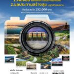 กรมชลประทานจัดประกวดภาพถ่าย ชิงเงินรางวัล 132,000 บาท