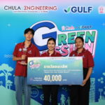 หาดใหญ่วิทยาลัย 2 คว้าแชมป์ Green Mission by Chula x GULF ภารกิจรักษ์ยั่งยืน