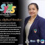 สุพรรณฯจัดประกวดดนตรี ระดับเยาวชน อายุไม่เกิน 19 ปี