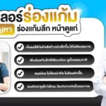 ฟิลเลอร์ร่องแก้ม รวมข้อดีและเคล็ดลับเติมเต็มผิวร่องแก้มให้ดูเต็มขึ้น!