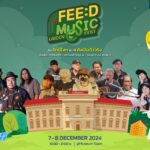 FEED MUSIC  2024 รื่นรมย์กับดนตรีในสวนท่ามกลางสายลมหนาว กับ 4 กลุ่มศิลปิน 4 สไตล์ ที่มิวเซียมสยาม 7 - 8 ธ.ค.นี้