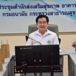 กรมอนามัย วางแผนส่งเสริมสุขภาพกลุ่มบุคคลที่มีความหลากหลายทางเพศ (LGBTQIAN+)