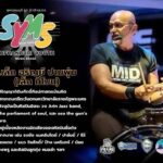 สุพรรณฯจัดประกวดดนตรี ระดับเยาวชน อายุไม่เกิน 19 ปี