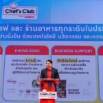 ซีพี แอ็กซ์ตร้า เปิดตัว “Chef's Club by Makro” สร้างปรากฎการณ์ใหม่สู่วงการอาหารประเทศไทย