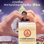 MEA จัดแข่งขันทักษะช่างสายอากาศ และช่างสายใต้ดิน ประจำปี 2567 