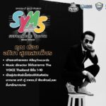 สุพรรณฯจัดประกวดดนตรี ระดับเยาวชน อายุไม่เกิน 19 ปี