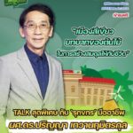 เพราะ “เรา” เปลี่ยนแปลงโลกได้ Talk สุดพิเศษ จาก 2 กูรูตัวจริงในงาน FEED MUSIC 7-8 ธ.ค.นี้