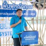 เครือซีพี ผนึก ภาครัฐ - ภาคประชาสังคม - ชุมชน เร่งฟื้นฟู “หญ้าทะเล” อ่าวไม้ขาว จ.สตูล