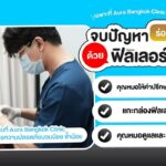 ฟิลเลอร์ร่องแก้ม รวมข้อดีและเคล็ดลับเติมเต็มผิวร่องแก้มให้ดูเต็มขึ้น!