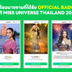 เจาะกลยุทธ์ TPN Global จับมือ LINE ประเทศไทย หนุนคอมมูนิตี้คอนเทนต์นางงาม